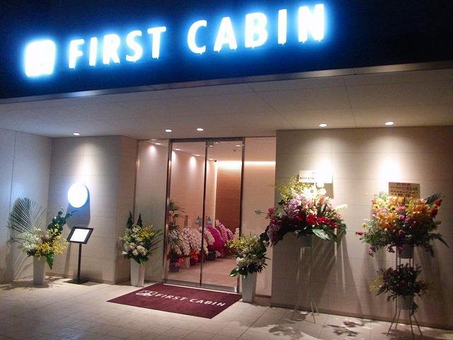 Imagen 3 de First Cabin Atagoyama