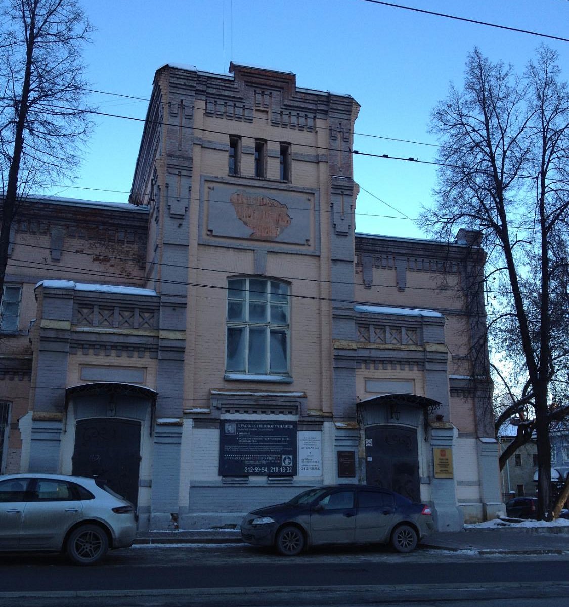 Екатерино-Петровское городское училище, Пермь: лучшие советы перед  посещением - Tripadvisor