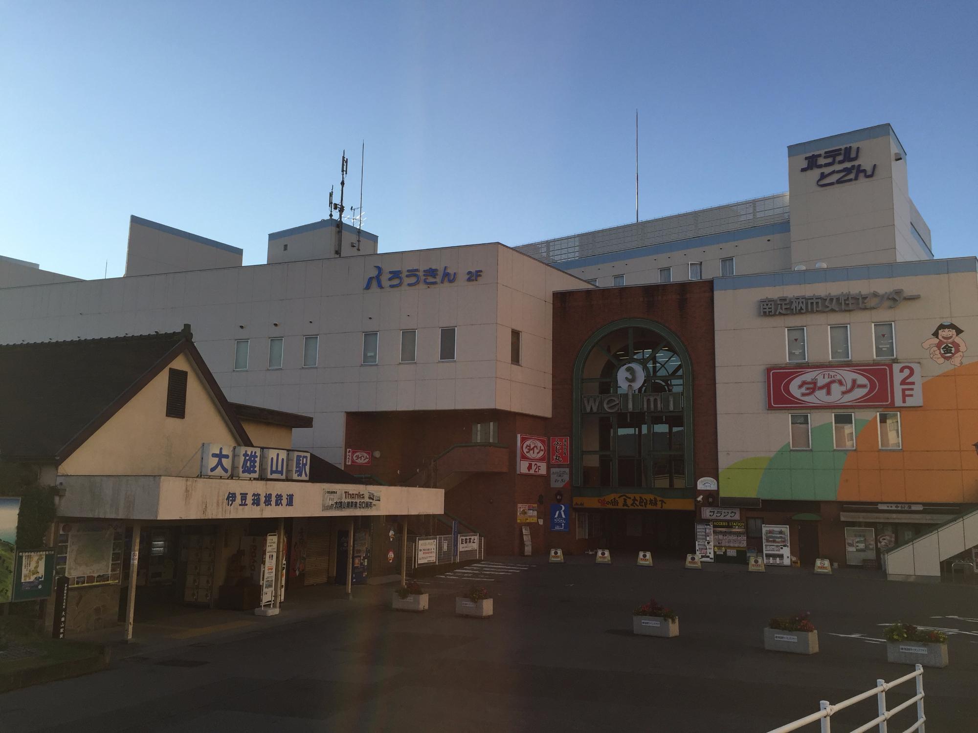 Hotel Tozan Comfort Daiyuzan image