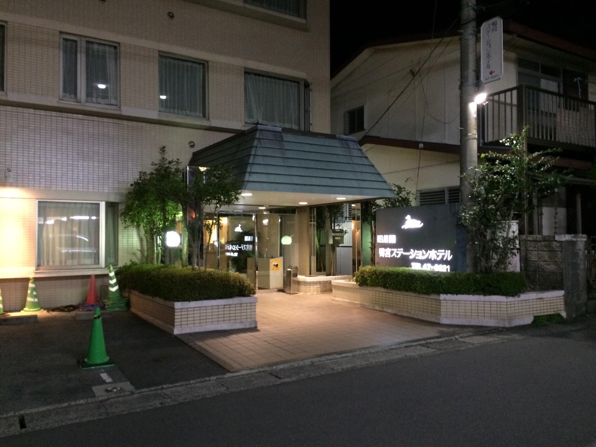 Kamonomiya Station Hotel image