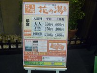 22年 Sauna Spa 花の湯 Hanakita 行く前に 見どころをチェック トリップアドバイザー