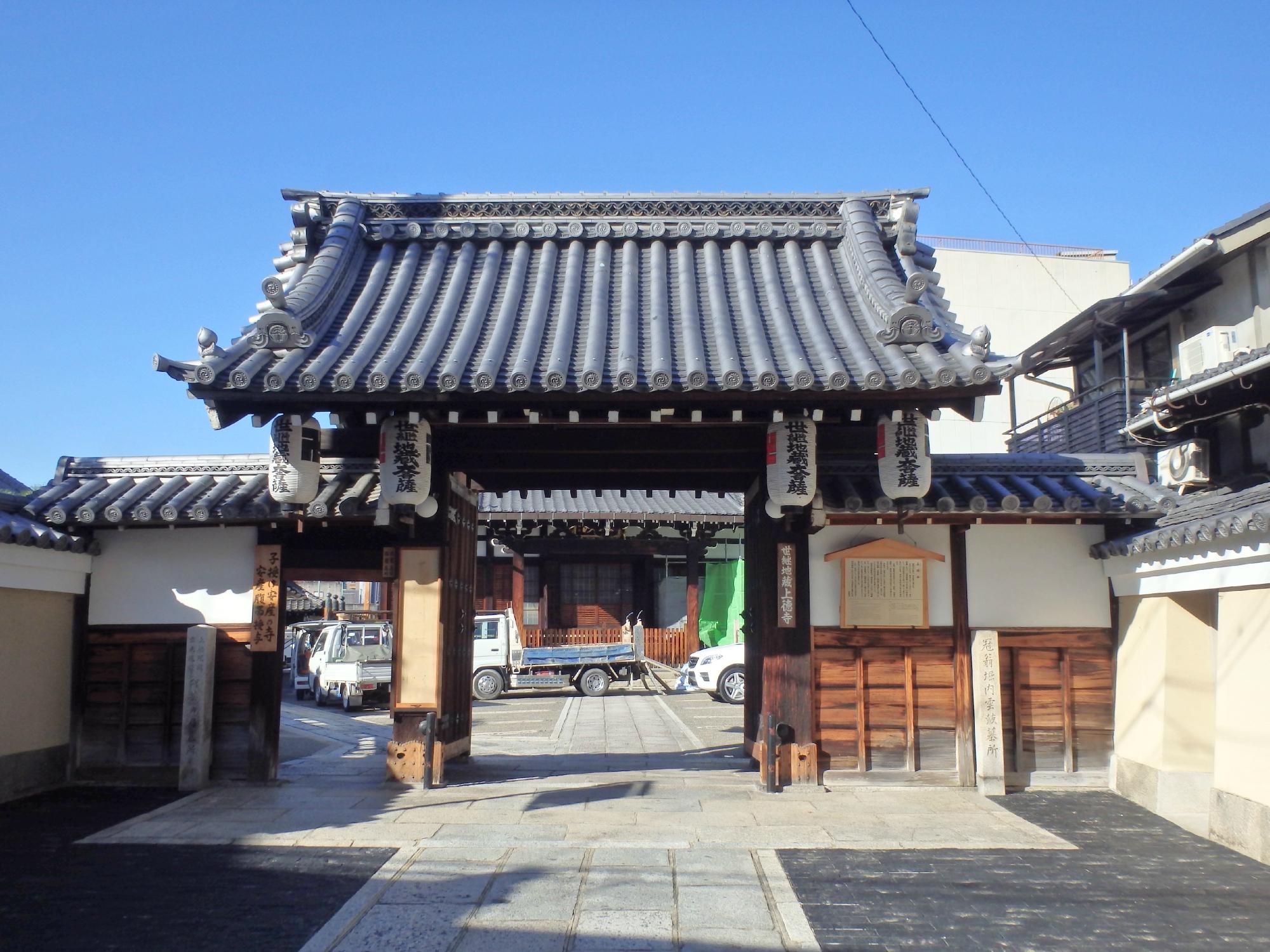 Jotokuji Temple - Yotsugi Jizo, Kyoto