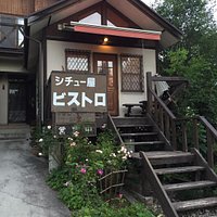 お店の外観