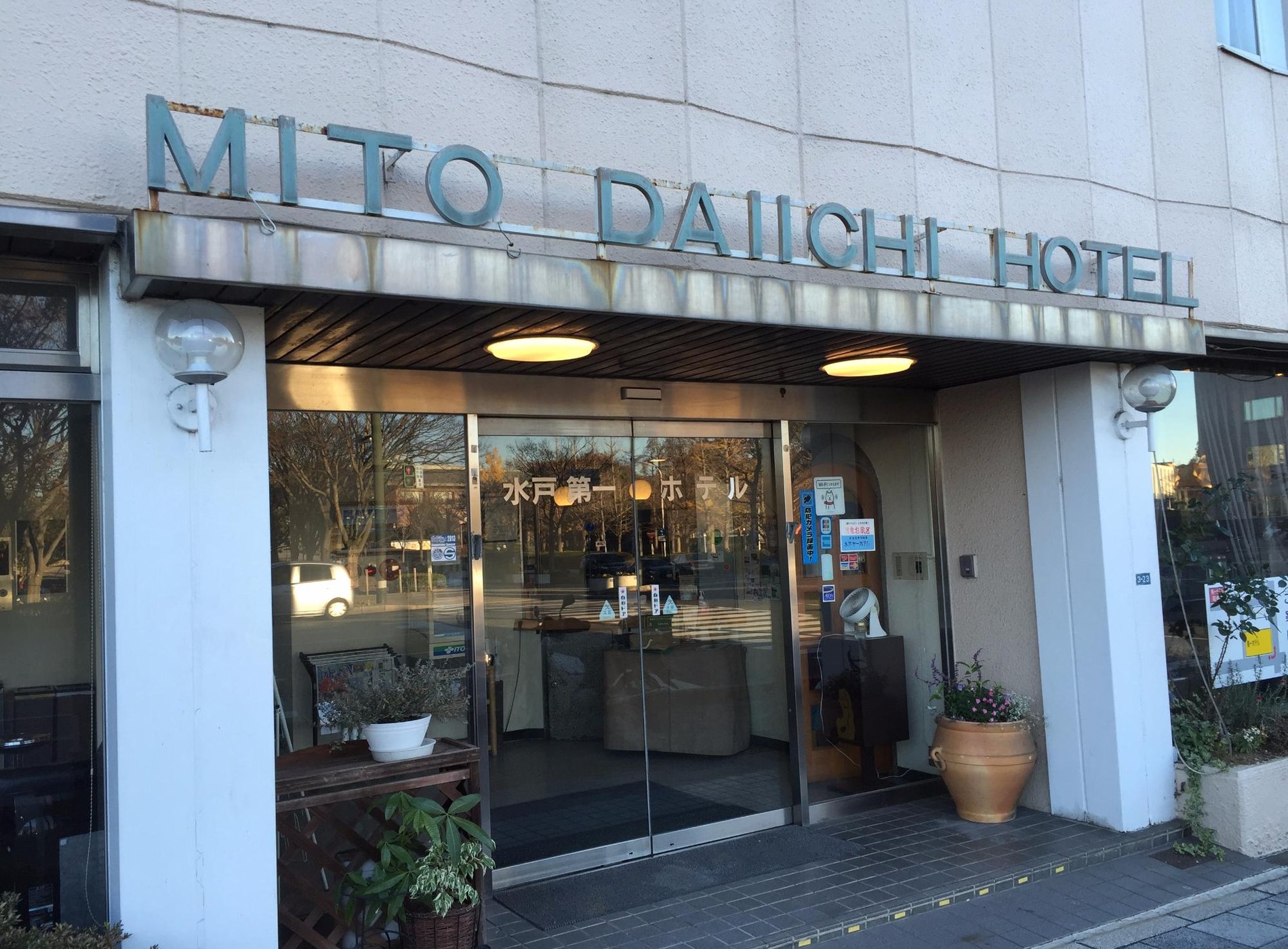 Mito Daiichi Hotel Annex image