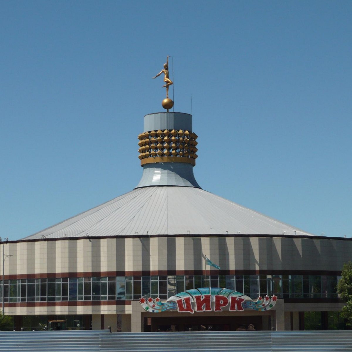 Цирк в Караганде (Казахстан)