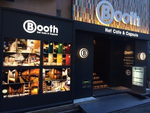 Imagen 2 de Booth Net Cafe & Capsule