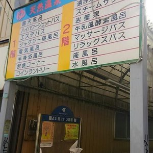 东京10 大温泉度假村 Tripadvisor