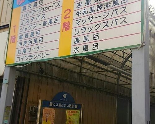 东京10 大温泉度假村 Tripadvisor