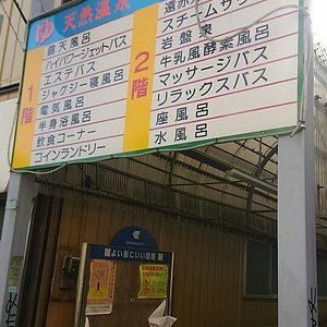 东京10 大温泉度假村 Tripadvisor 东京10 大温泉度假村 Tripadvisor
