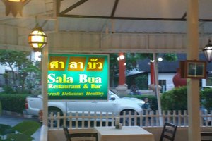ภายใน