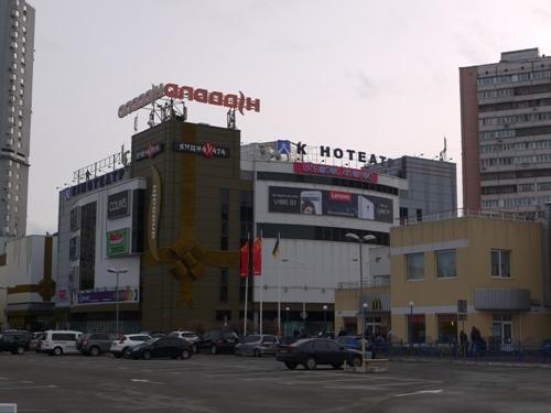 Shopping Mall Aladdin (Kyiv) - All You Need To Know BEFORE You Go