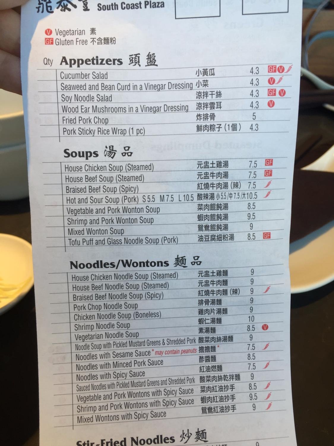 din-tai-fung-costa-mesa-3333-bristol-st-menu-prices-restaurant