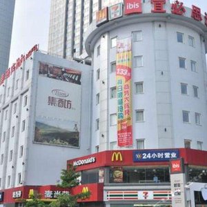 Ibis Hotel (Zhongshan Center)