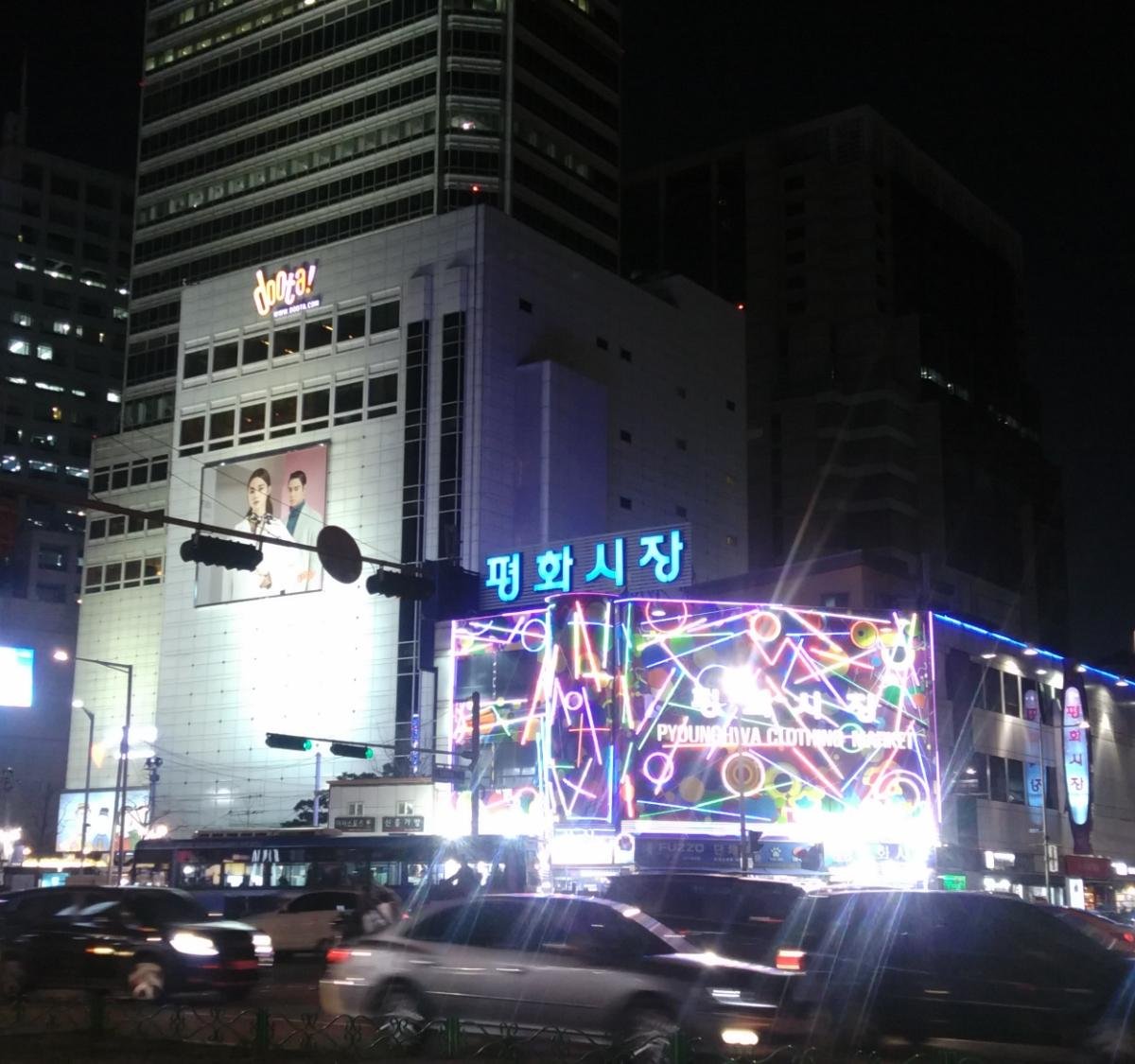 평화시장 - 서울 - 평화시장의 리뷰 - 트립어드바이저