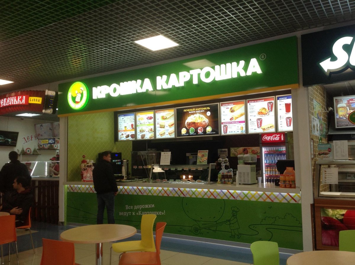 Крошка Картошка, Иркутск - фото ресторана - Tripadvisor