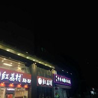 深圳鸿基商业街