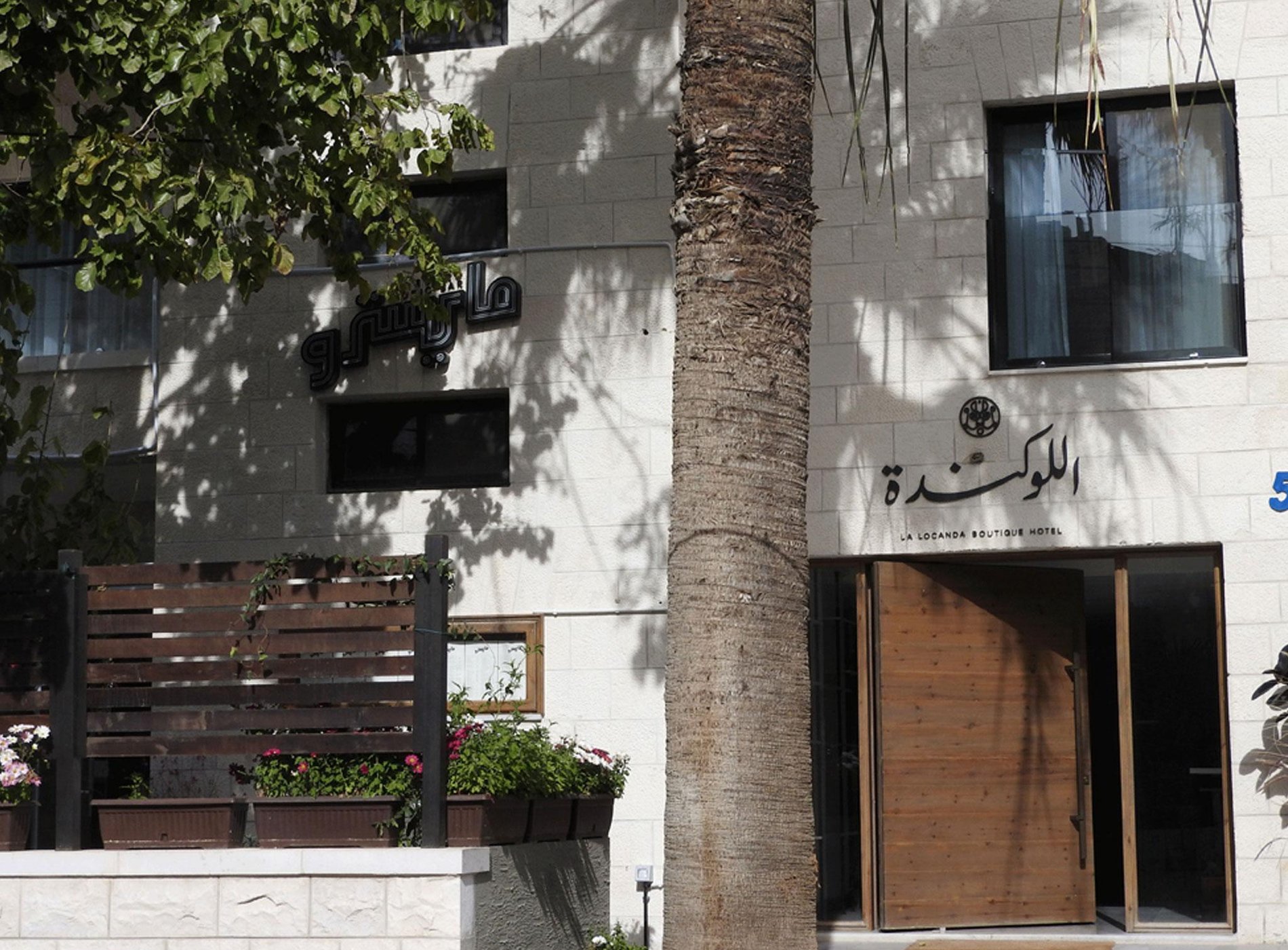 La Locanda Boutique Hotel by null