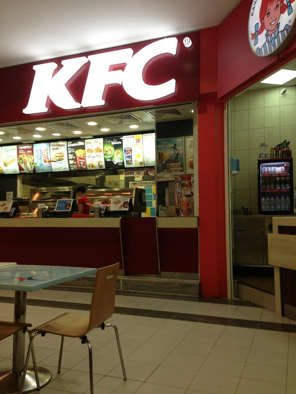 KFC, Москва - фото ресторана - Tripadvisor