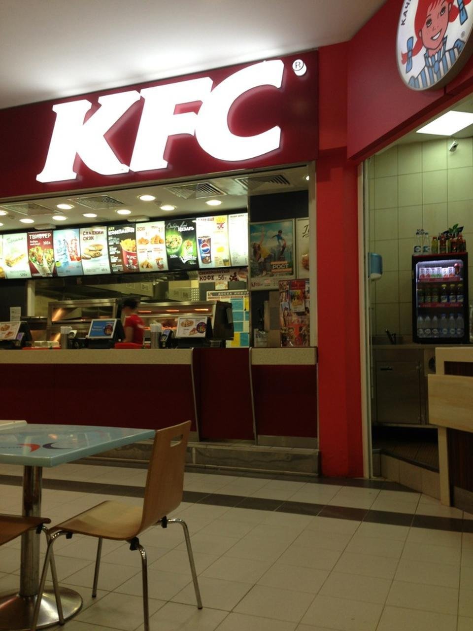 KFC, Москва - фото ресторана - Tripadvisor