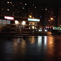 шаверма