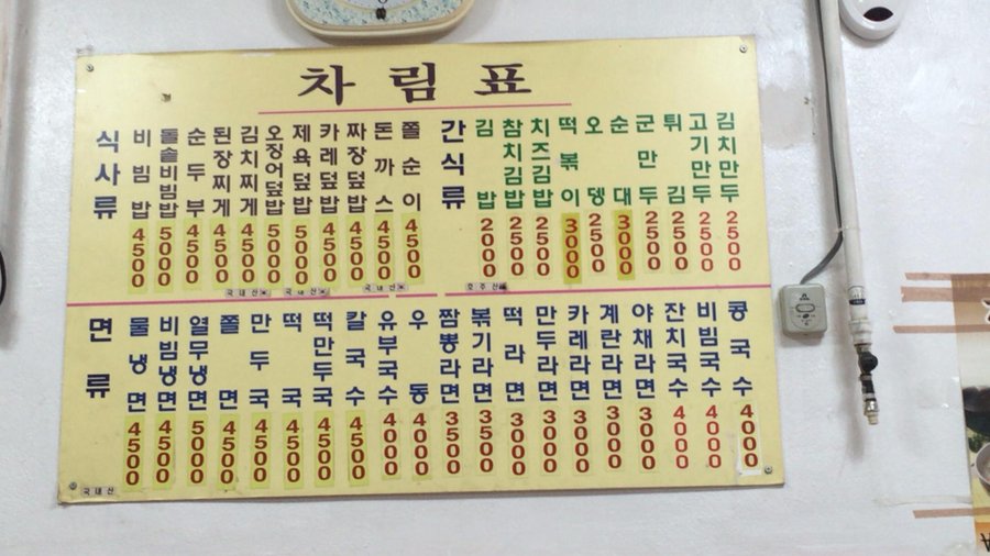 LITTLE KID NE STREET FOOD, Seoul - Jung-gu - Restaurant Reviews & Photos - Tripadvisor