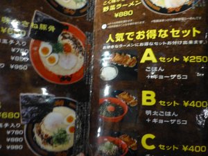 菜单