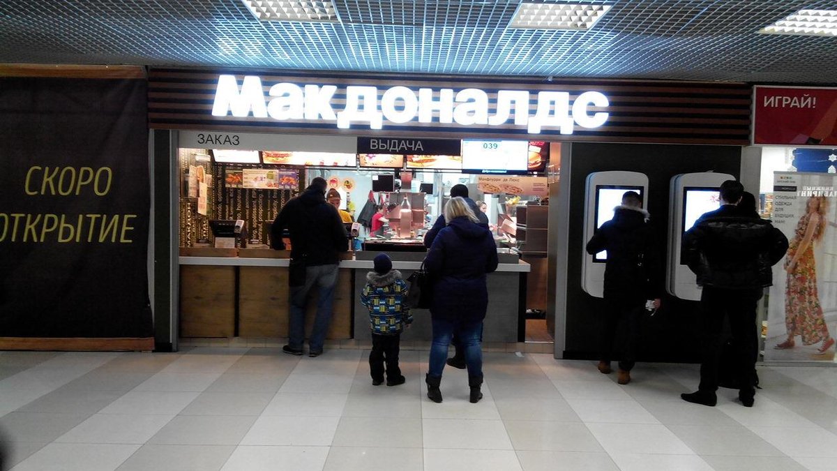 Макдоналдс, Москва - фото ресторана - Tripadvisor