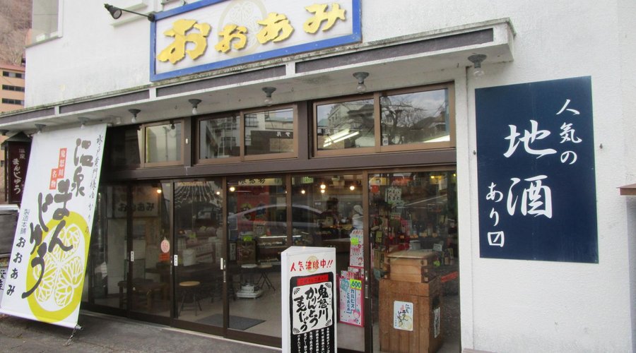 おおあみ