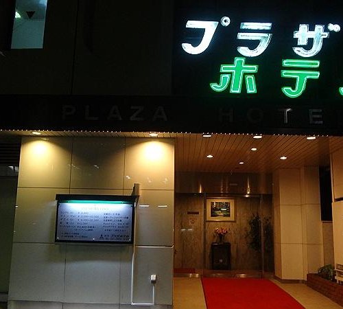 Akabane Plaza Hotel image