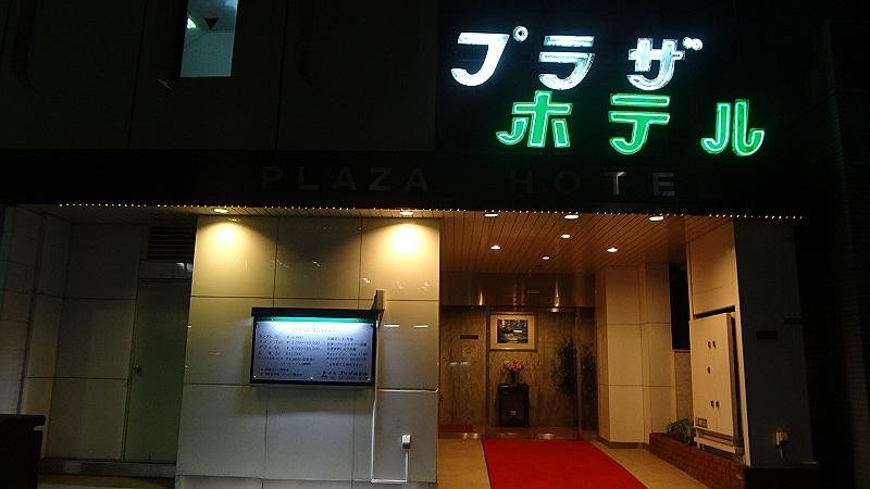 Akabane Plaza Hotel image