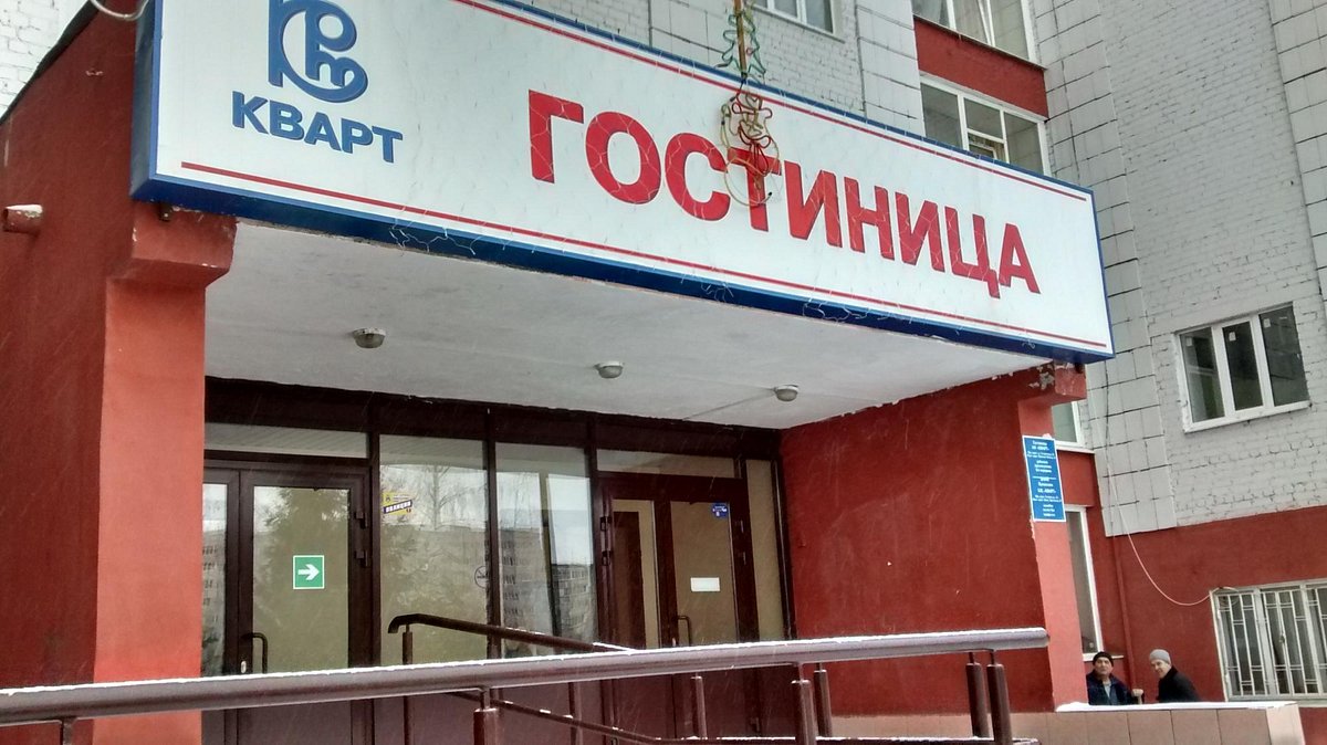 Проспект победы гостиница кварт. Гостиница кварт. Гостиница кварт г Казань. Гостиница кварт Казань проспект Победы. Гостиница в Казани 21 кварт.