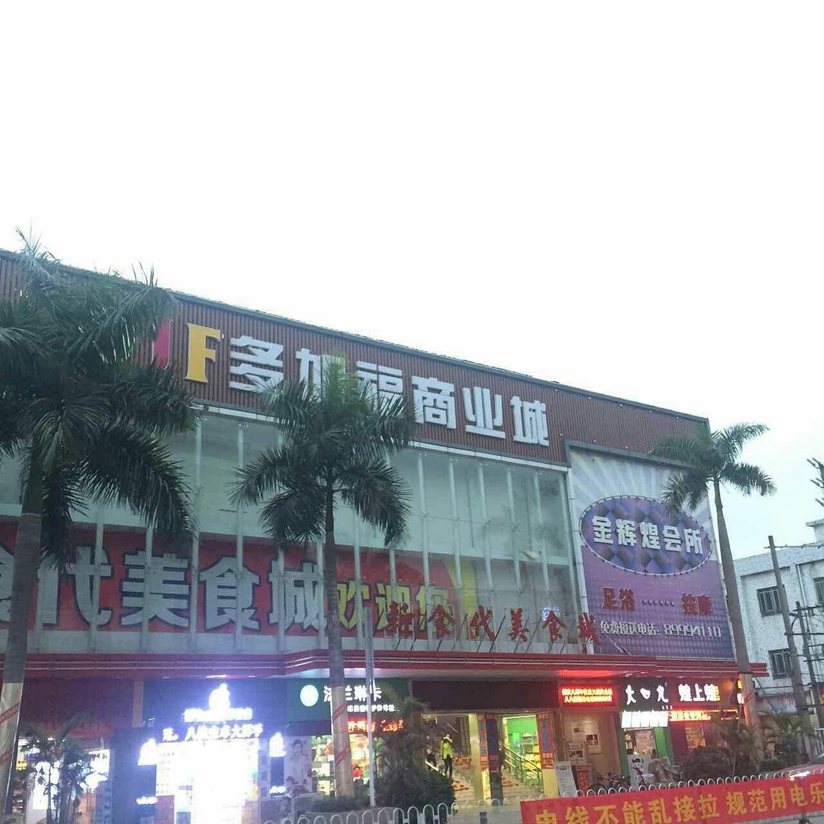 Shenzhen longgang