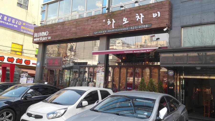 하오차이, 서울 - 레스토랑 리뷰 - 트립어드바이저