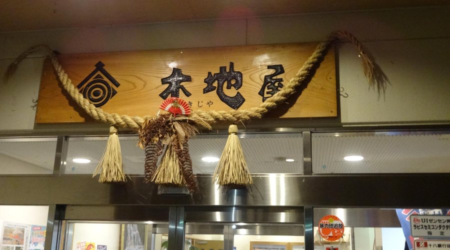 入り口