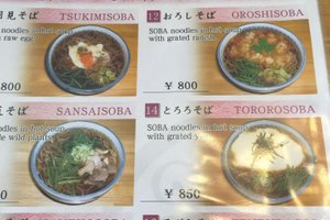 メニュー