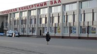 Тульский городской концертный зал расположение мест