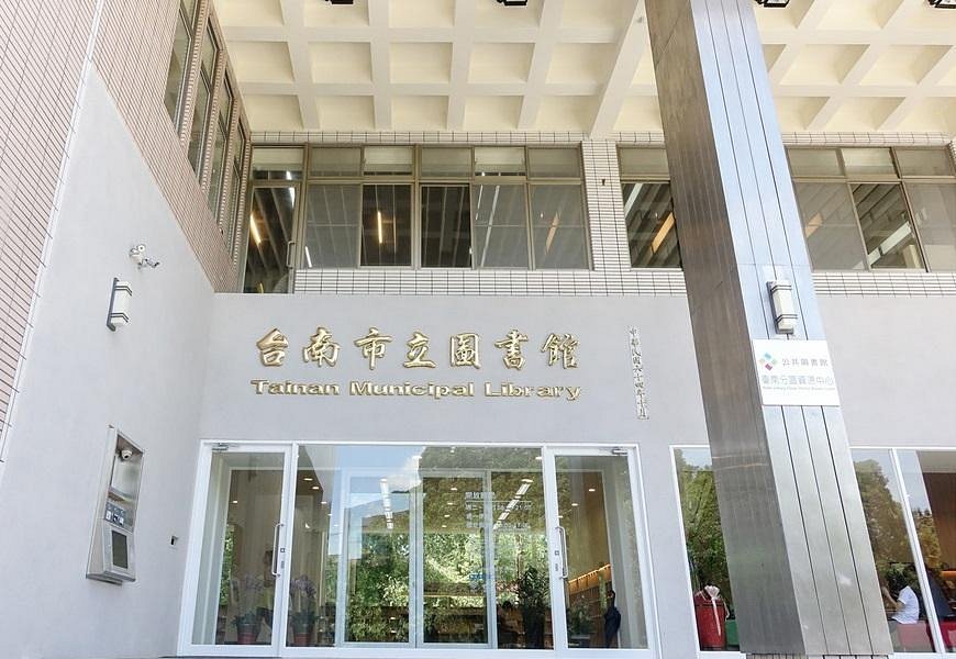 Tainan Municipal Library image
