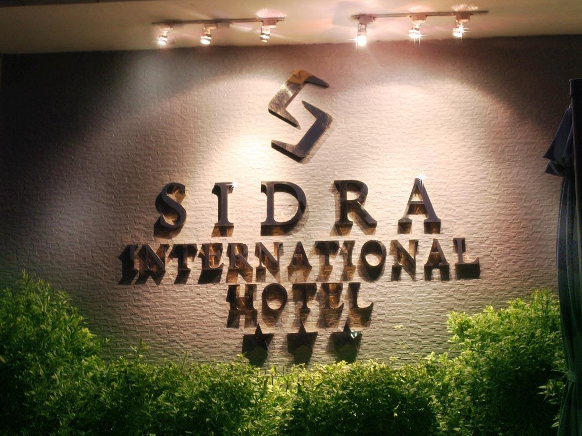 Sidra International Hotel, hotel in Addis Ababa