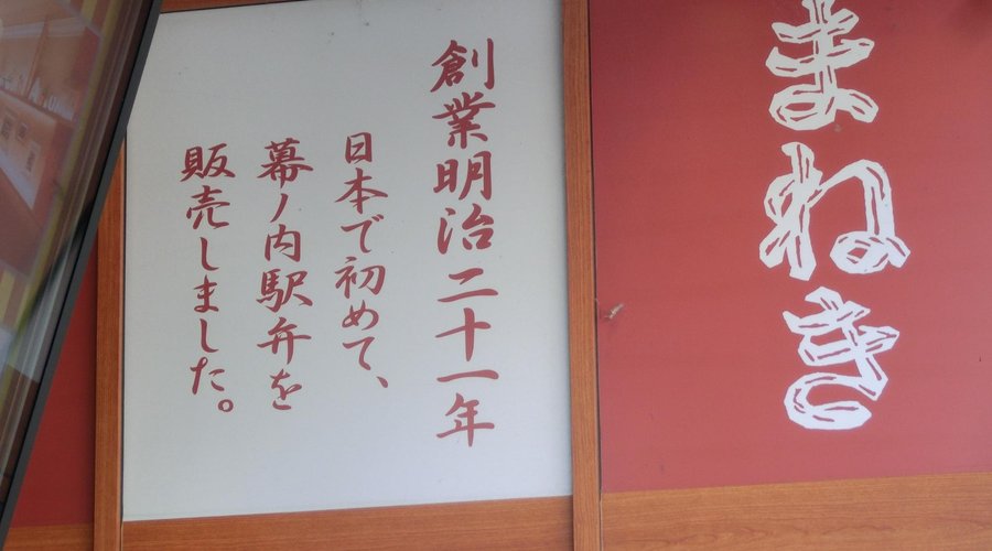 AJI ZAMMAI EKIMAE HONTEN, Himeji - Restaurant Reviews, Photos & Phone Number - Tripadvisor