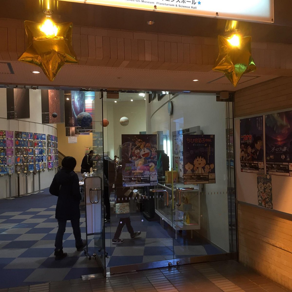 21年 とよた科学体験館 行く前に 見どころをチェック トリップアドバイザー 21年 とよた科学体験館 行く前に 見どころをチェック トリップアドバイザー