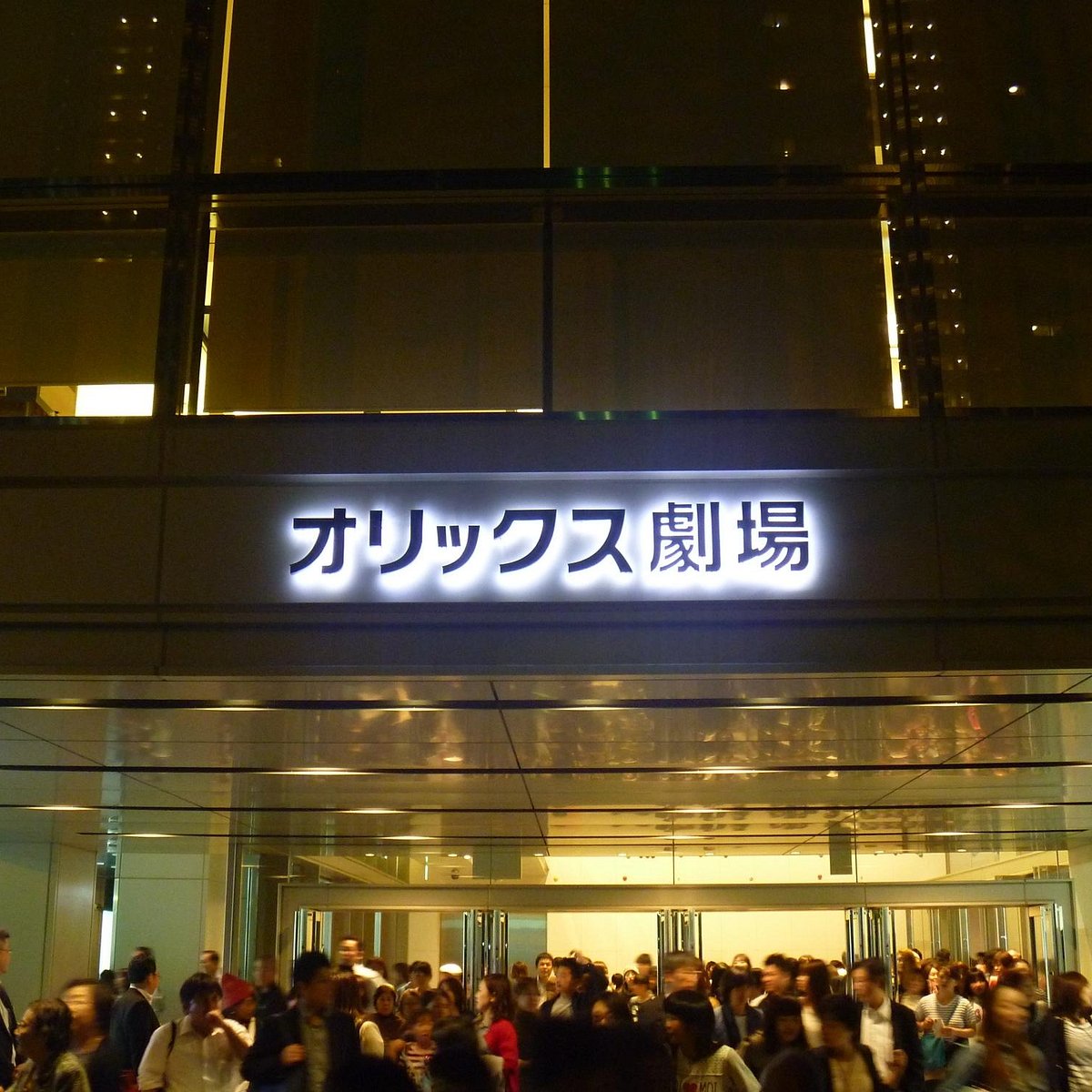 21年 オリックス劇場 行く前に 見どころをチェック トリップアドバイザー 21年 オリックス劇場 行く前に 見どころをチェック トリップアドバイザー