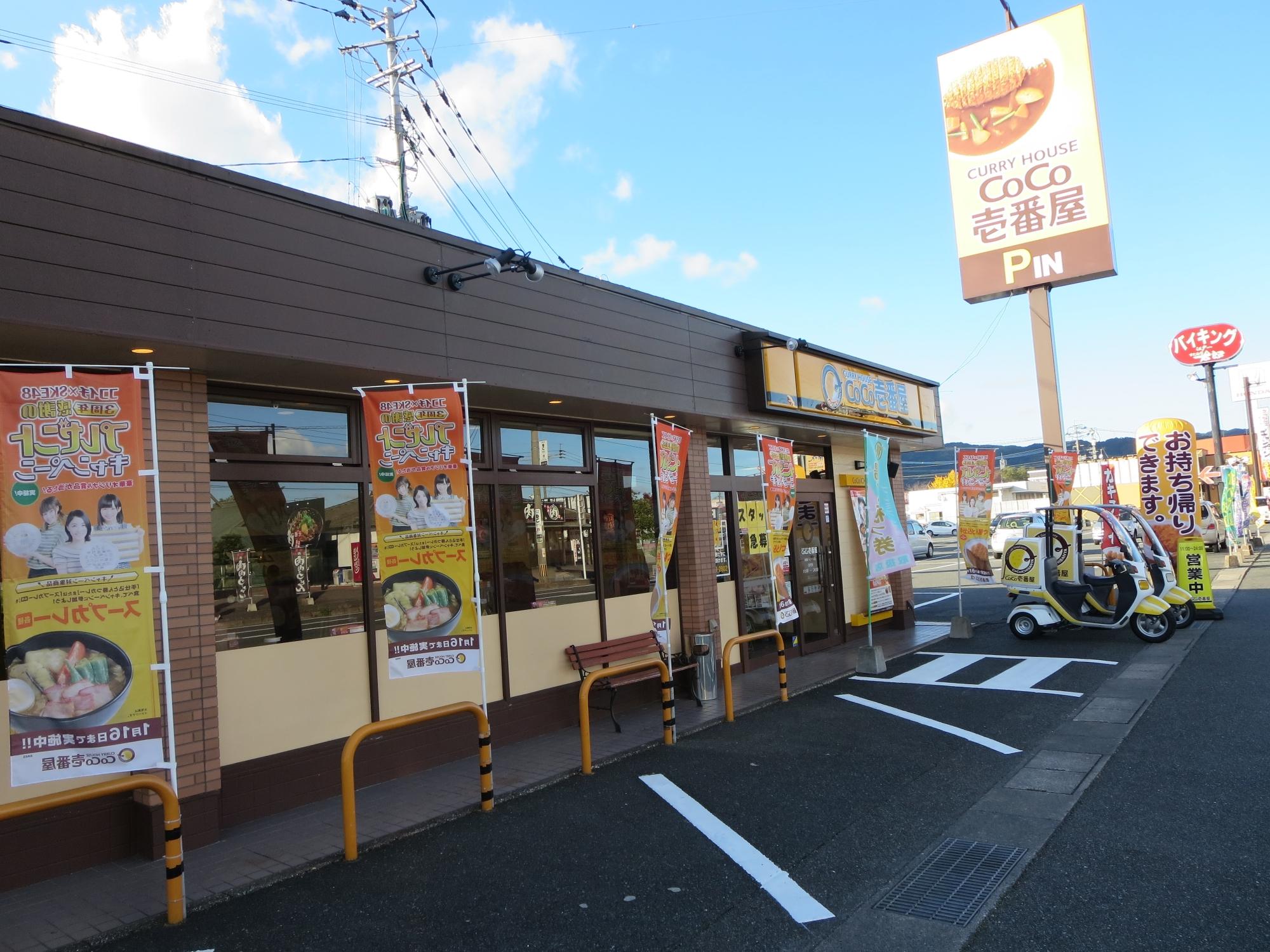Coco壱番屋 鳥栖バイパス店 (鳥栖市) の口コミ17件 - トリップ