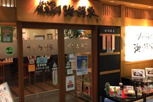店内