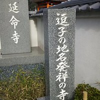 入口脇にある碑