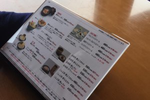 メニュー