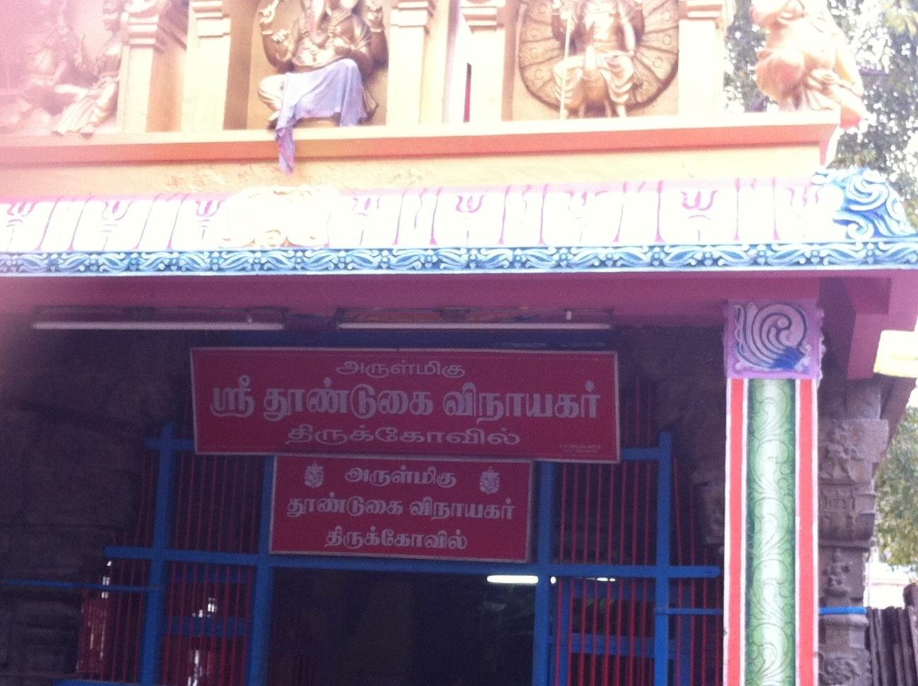 Sri Subrahmanya Swami Devasthanam, Tiruchendur