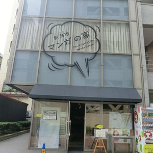 Top 10 新潟最佳博物館 Tripadvisor