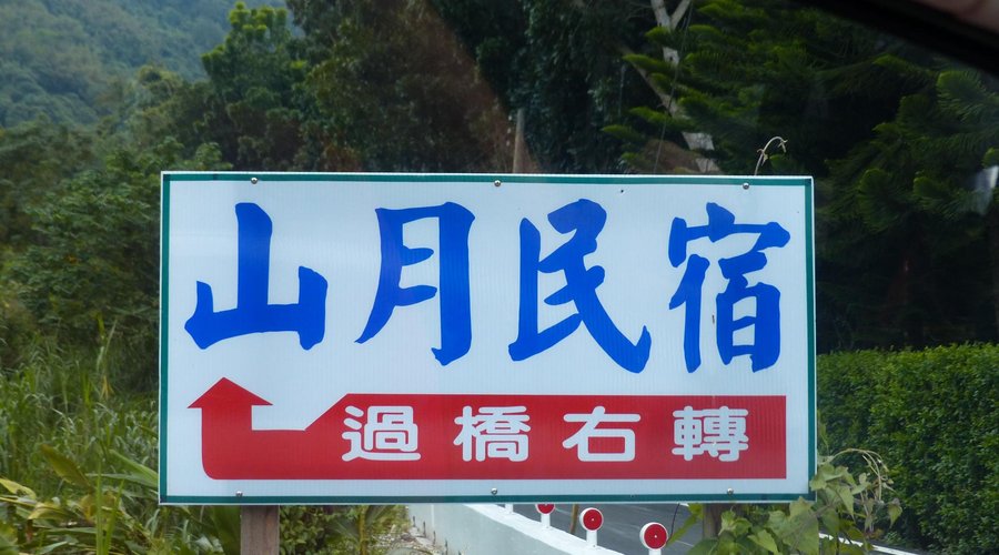 Dreamland Hostel Sign on approach