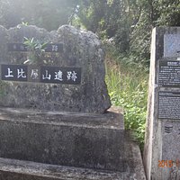 石碑