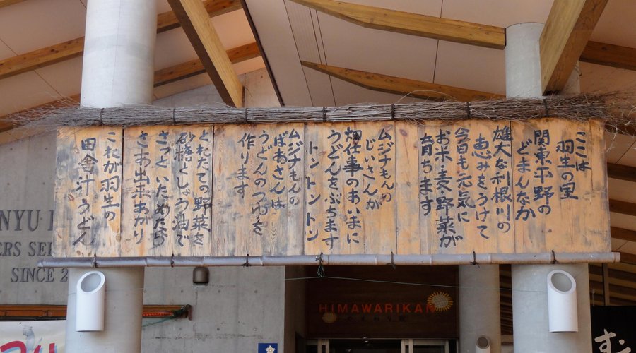 KIYASSE HANYU MUJINAAN - Restaurant Reviews, Photos & Phone Number - Tripadvisor